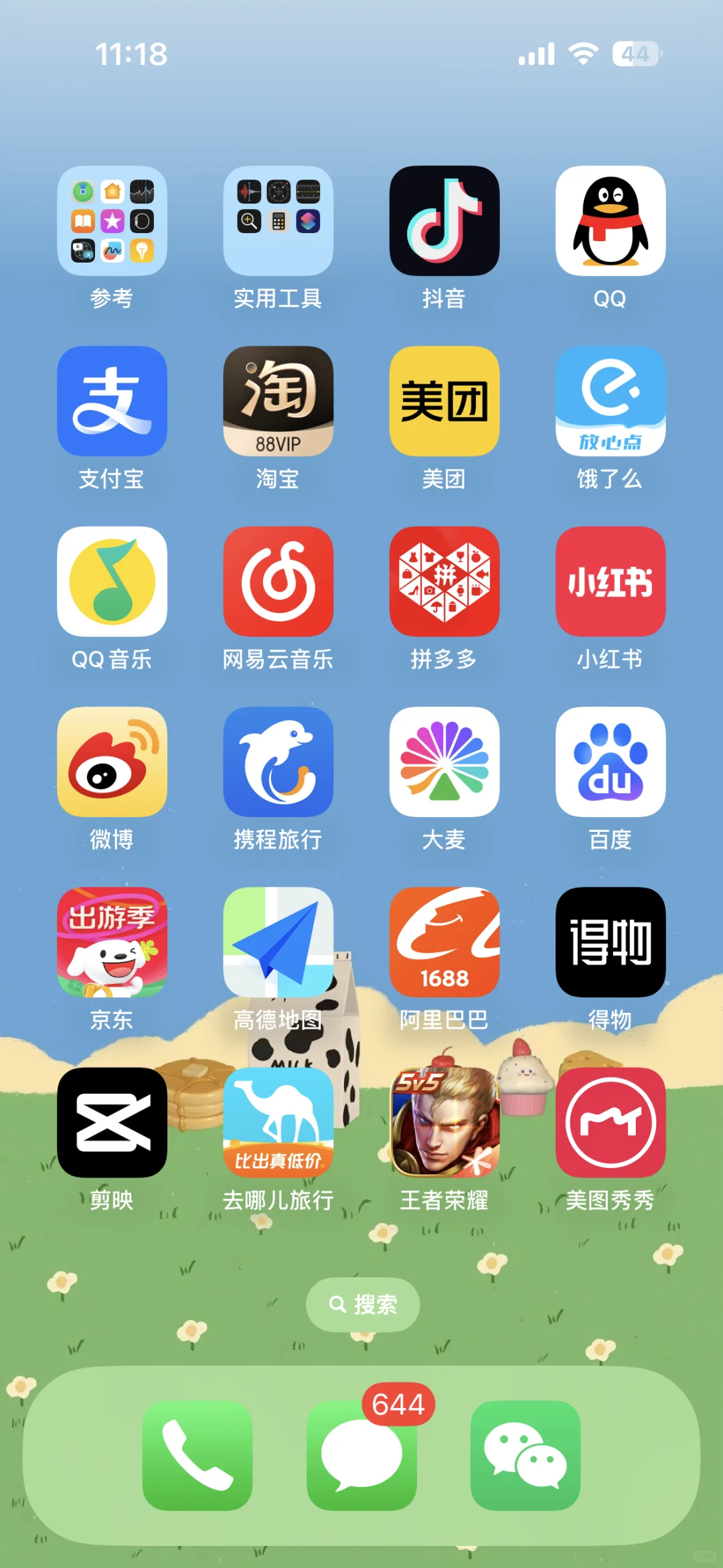 我不信有比我还少的App了😎😎