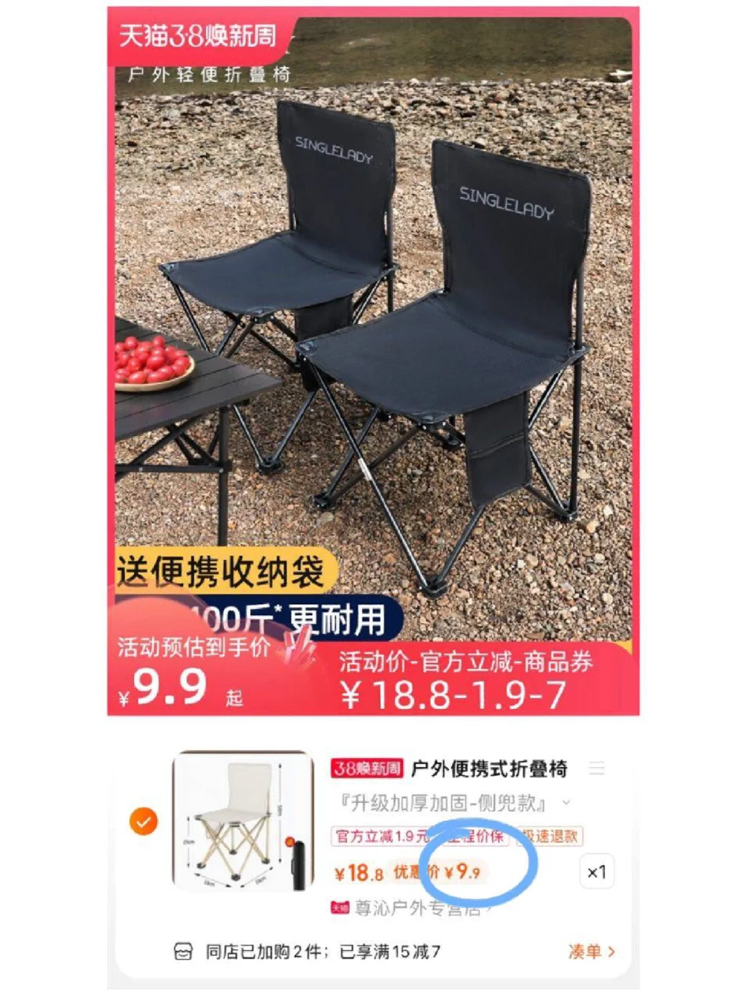 发现一个好app，还是购物爽。