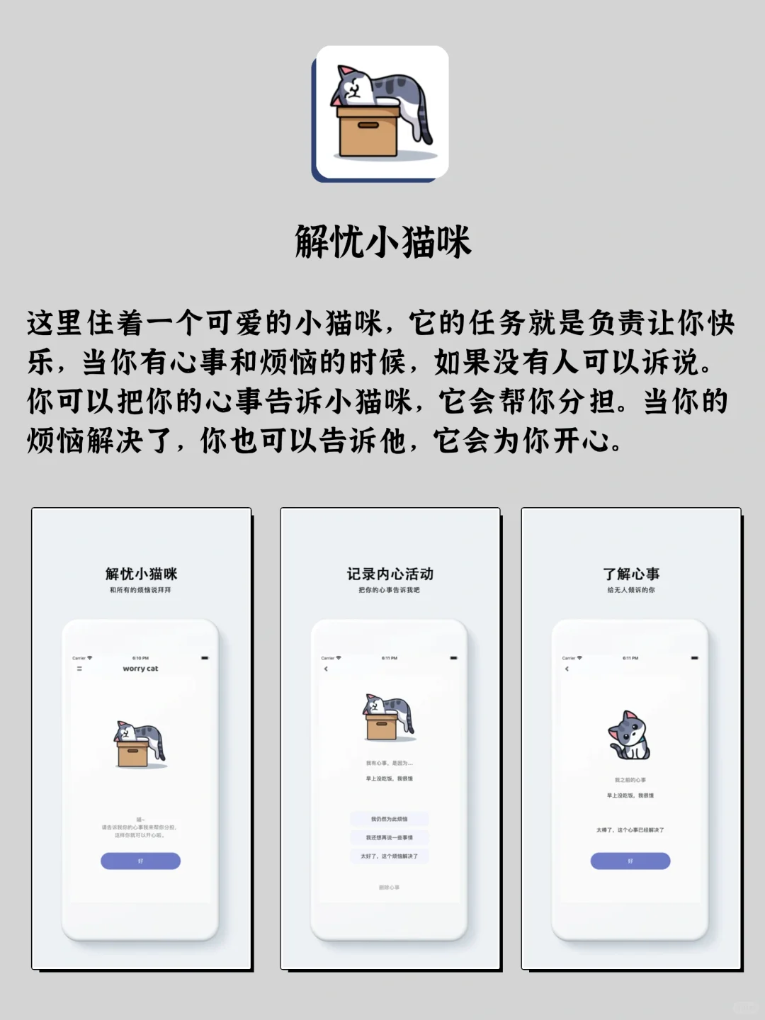 独处时可以玩的8款APP