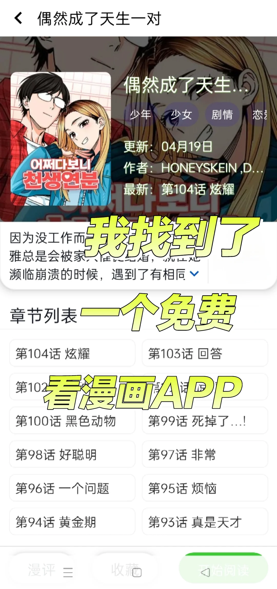 分享一款巨好用的ios看漫画App