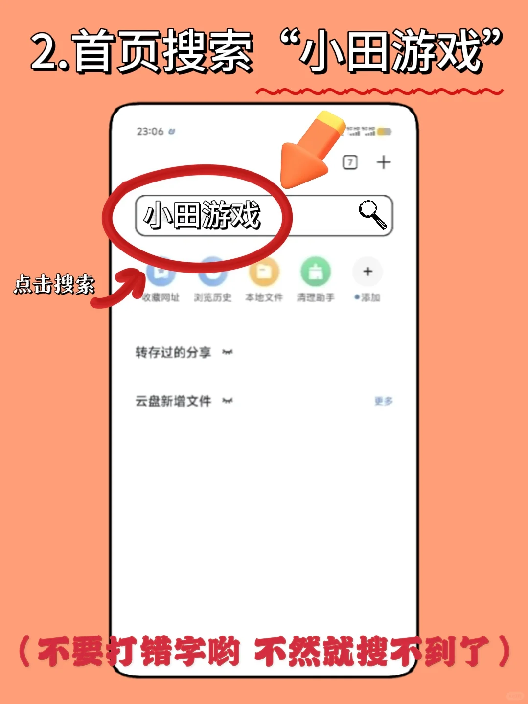 无畏契约手游超超详细的手机版安装教程来了