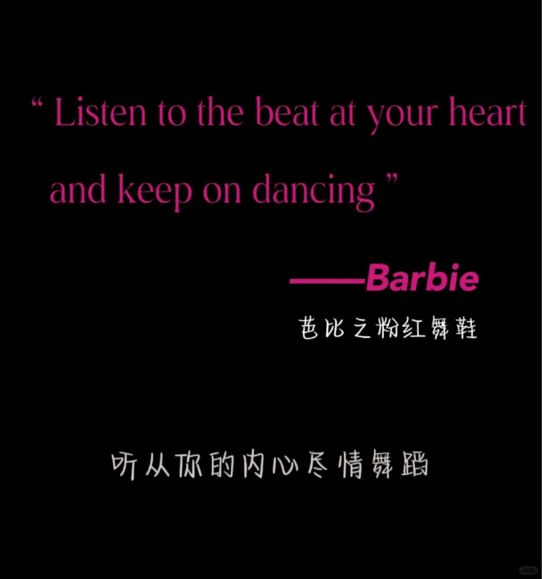 每部电影结尾，留给女生的一句话