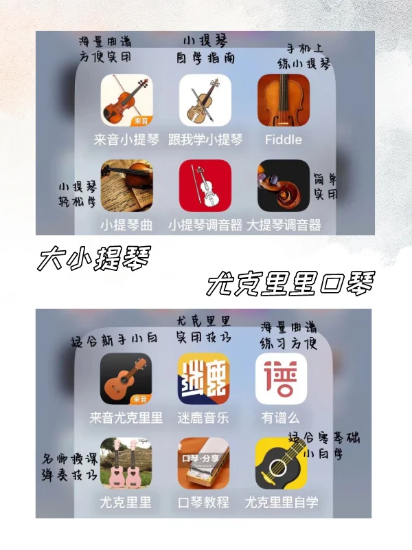 🎶零基础小白也可自学乐器🔥助力音乐梦