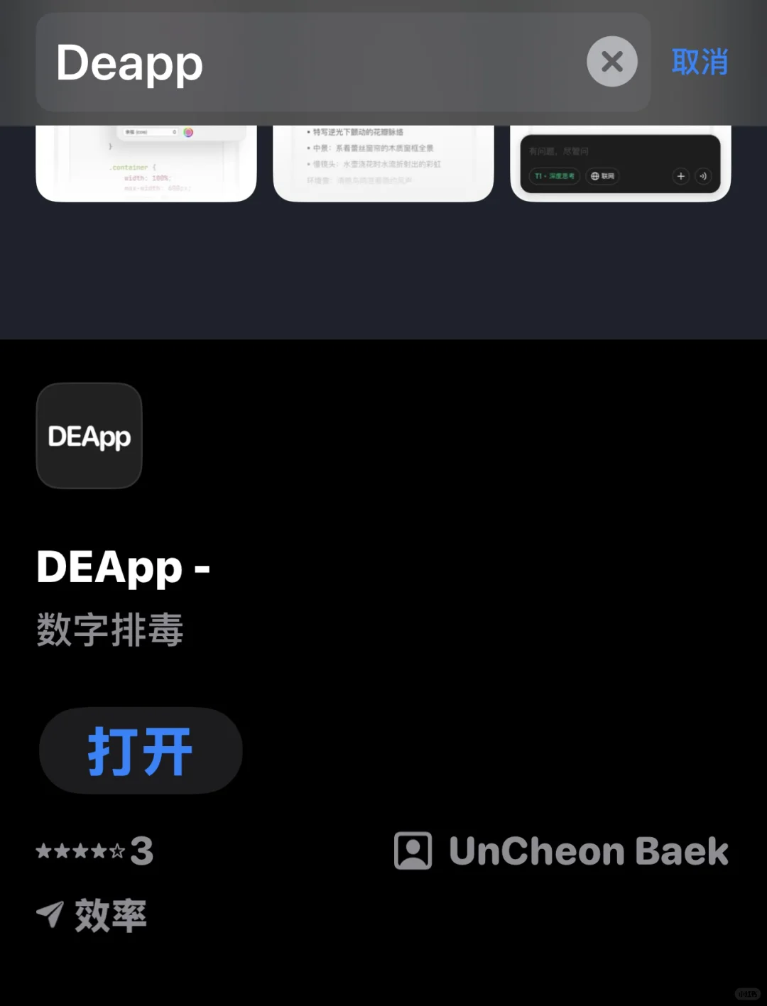 找到了一个苹果可用的锁机软件，免费的！