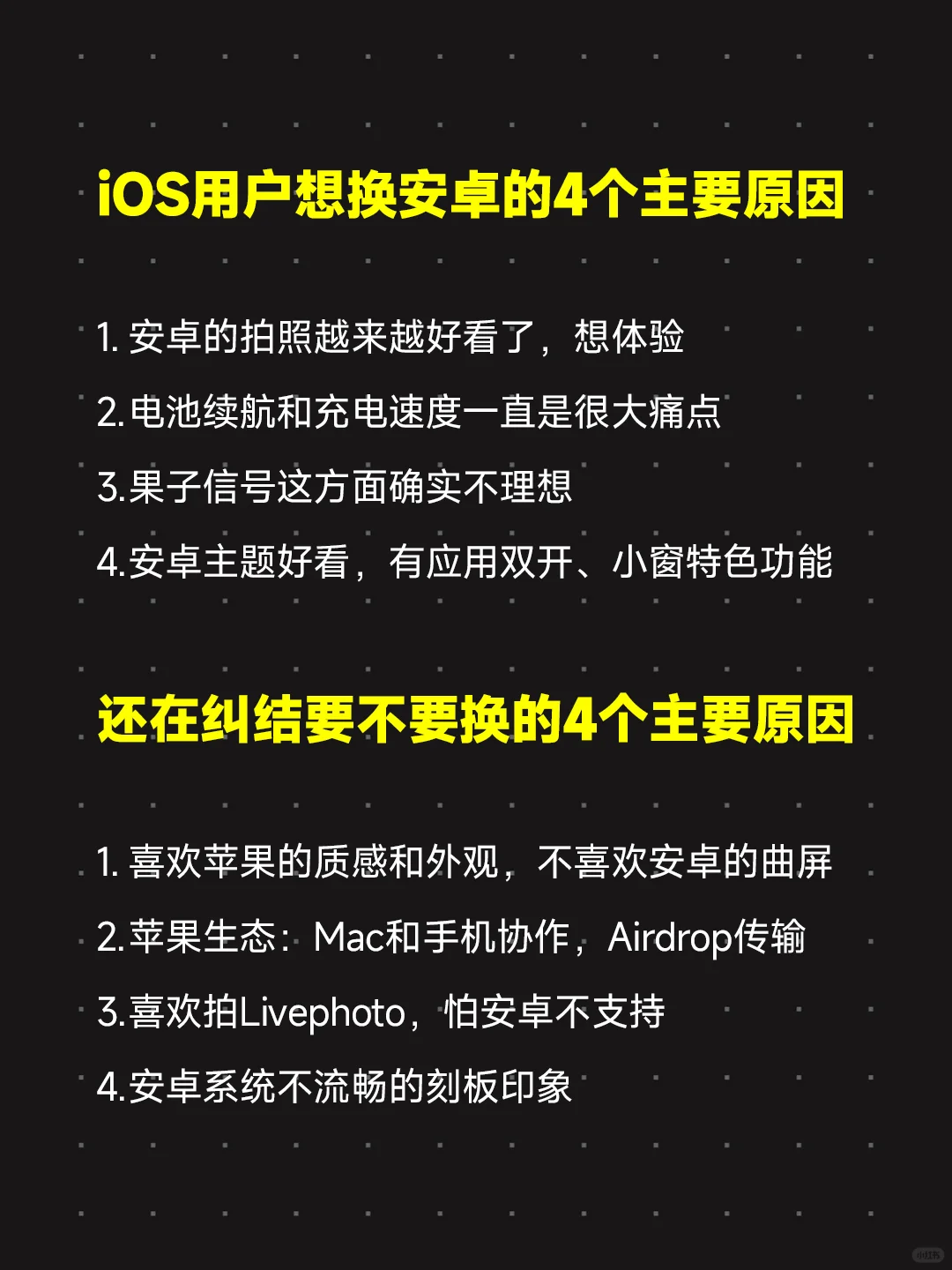 iOS想换安卓？vivo X200s值得换吗