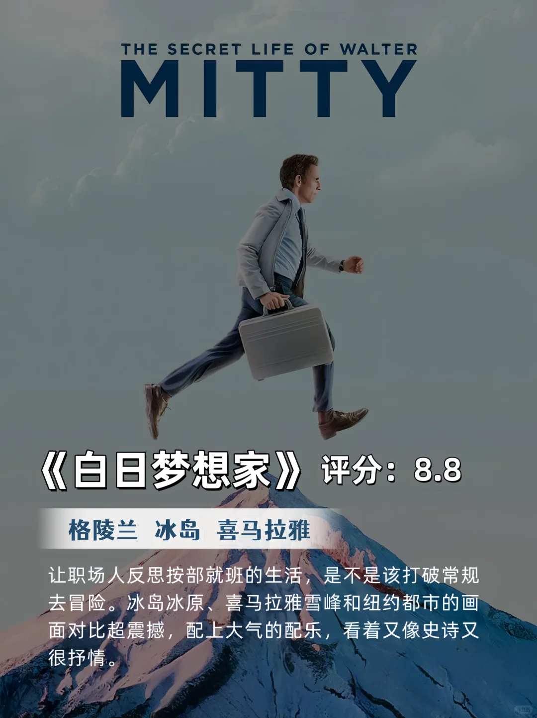 五一🔥喜欢旅游的你，一定要看的15部电影