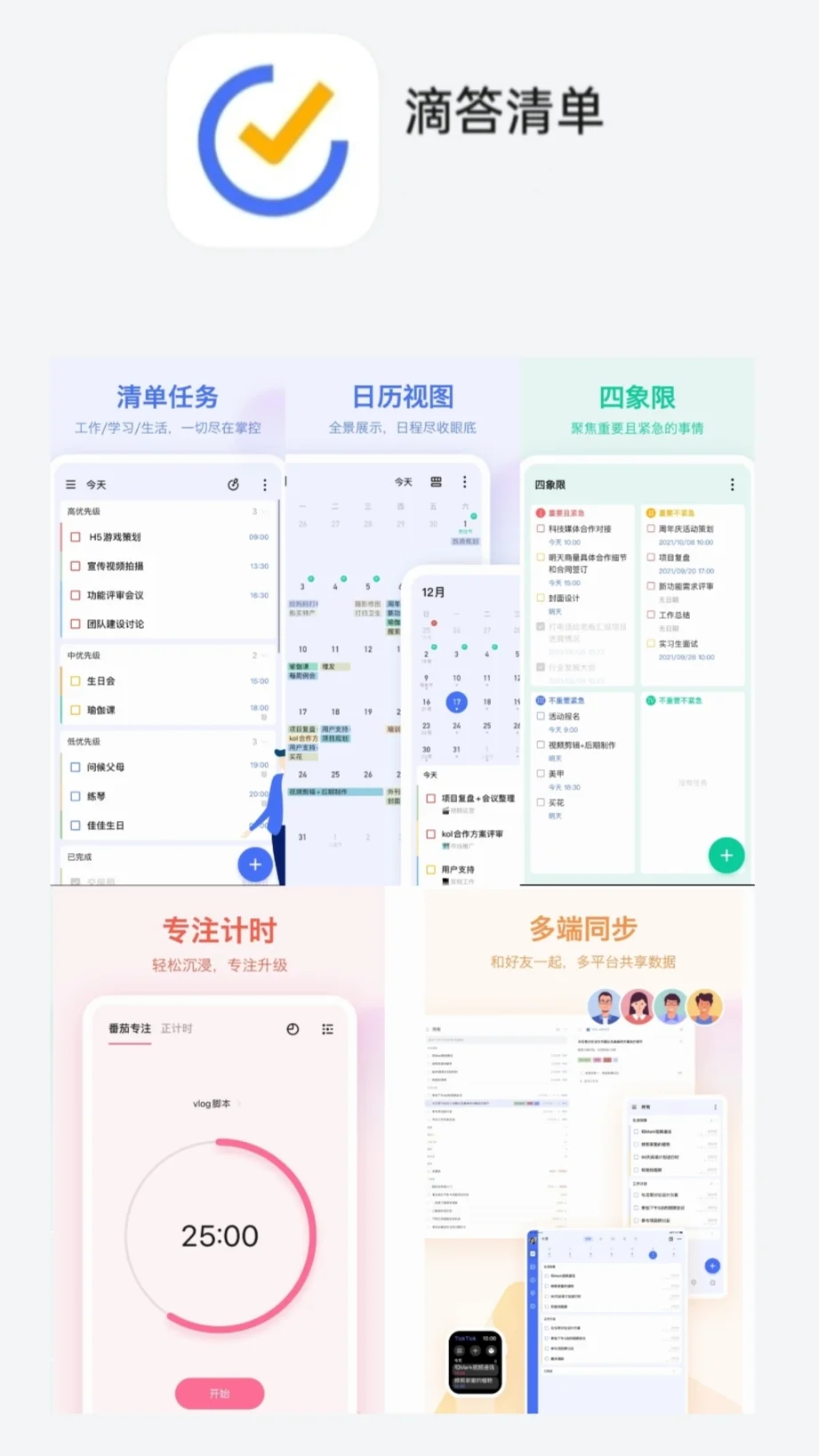 3个超级好用的APP❗❗❗