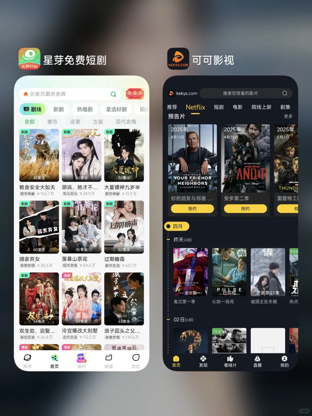 两眼一睁就是看，超实用的追剧软件！