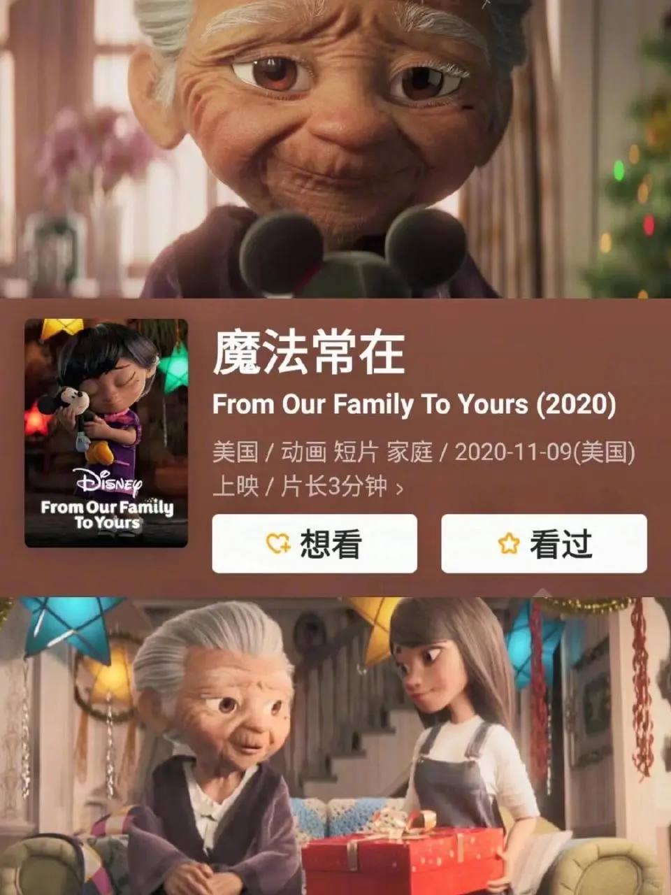 那些值得一看的高分催泪动画电影