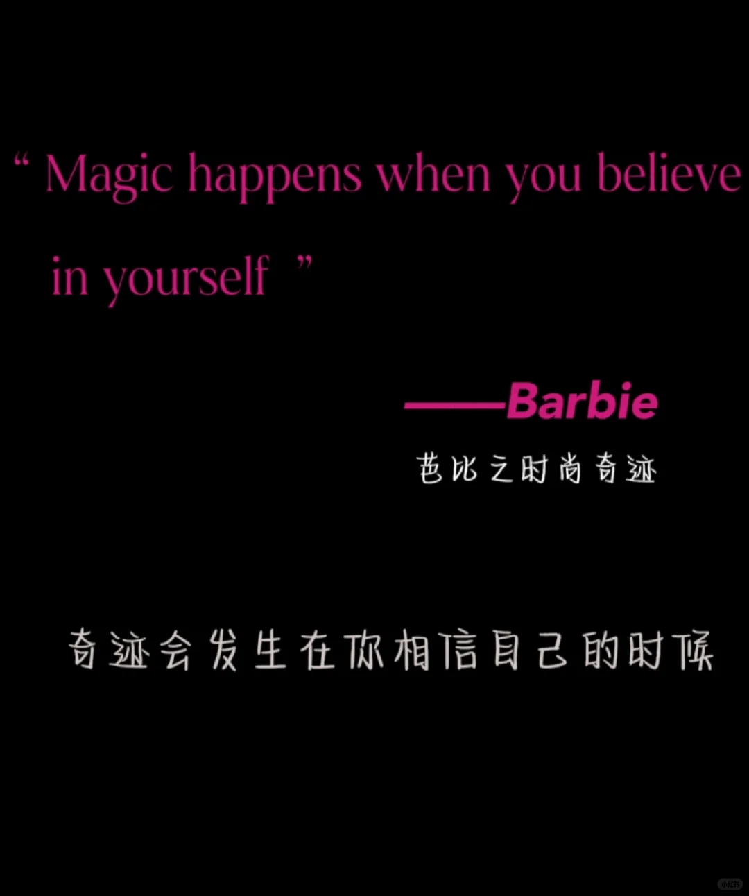 每部电影结尾，留给女生的一句话