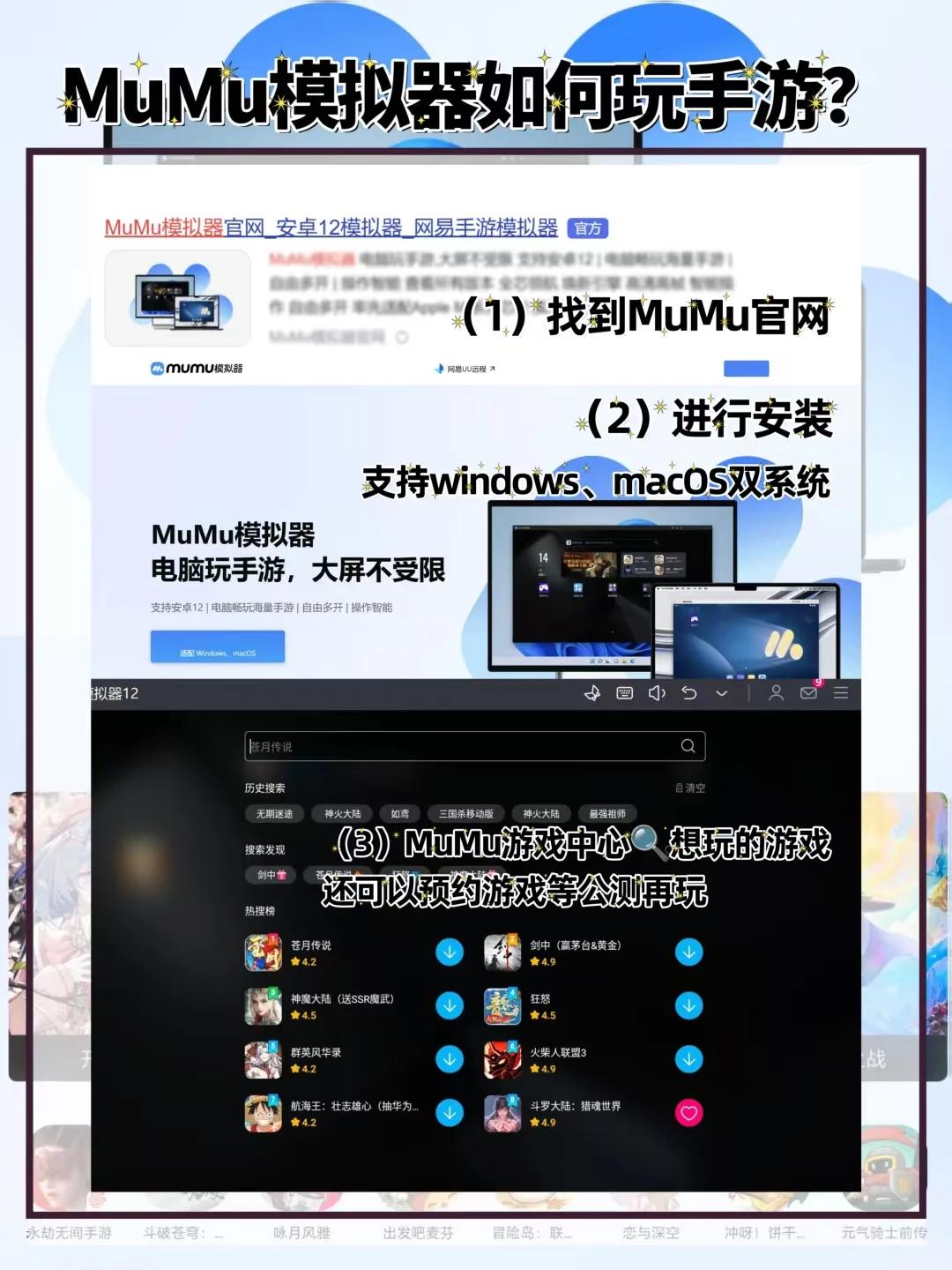 手游安卓模拟器25年最新横评！哪个更胜一筹