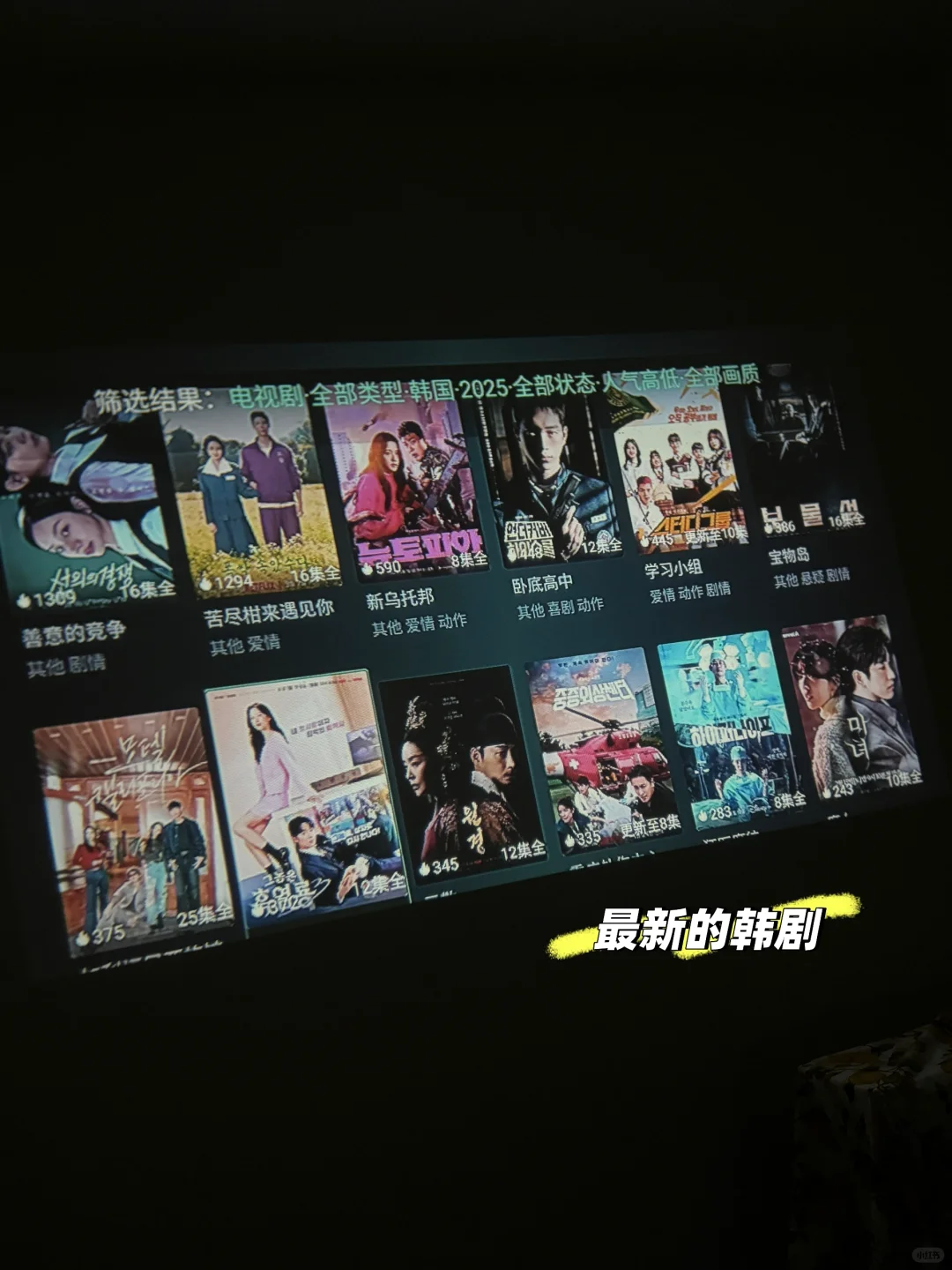 海外华人有福了！投影仪+电视盒子=家庭影院