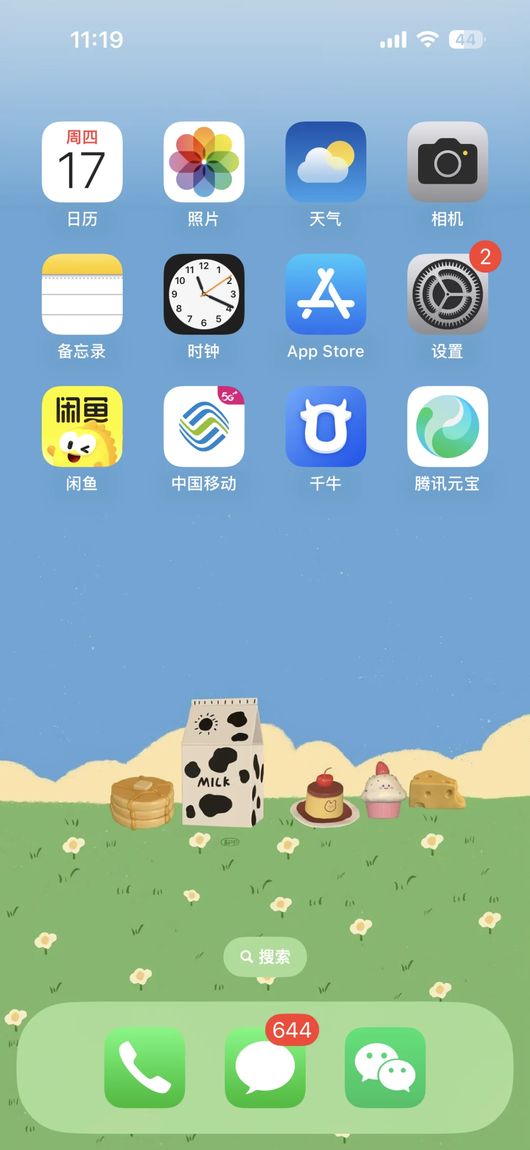 我不信有比我还少的App了😎😎