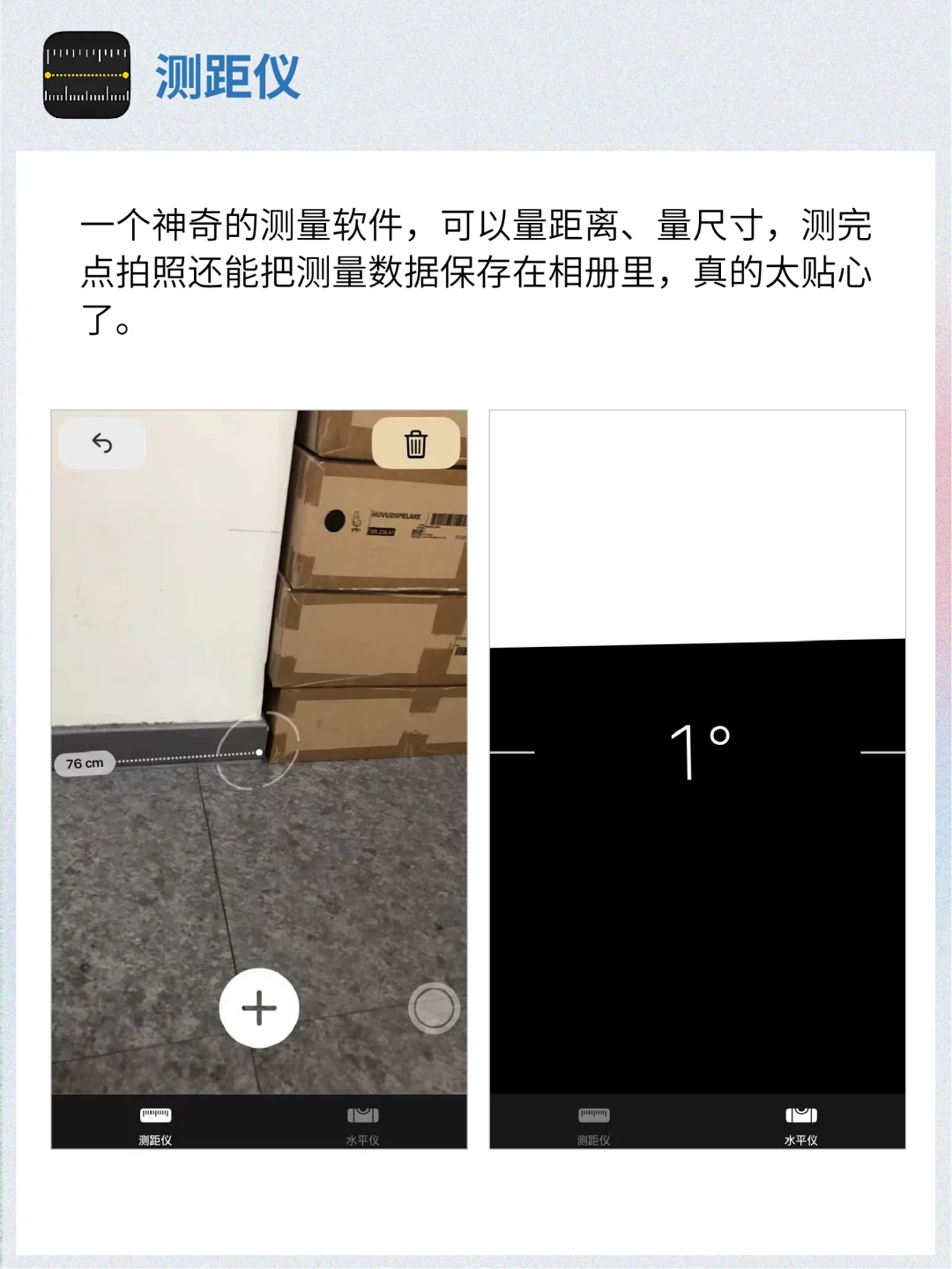 绝绝子！苹果自带的app太牛了吧！
