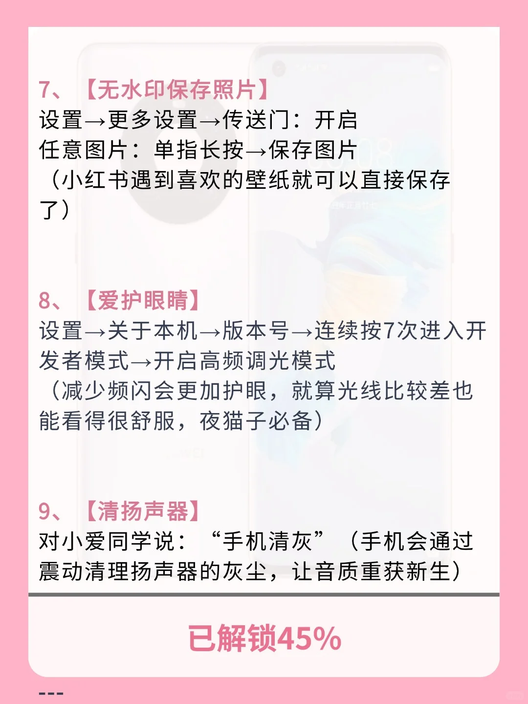 99%的女生都不知道的女生专属功能！