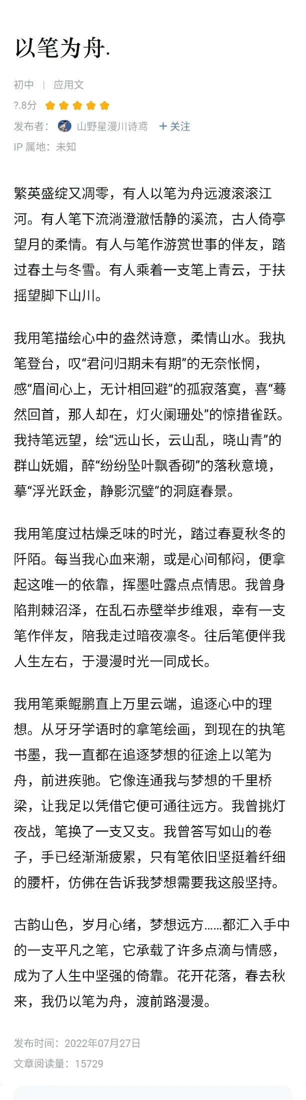 有人知道这是什么软件吗😲😲