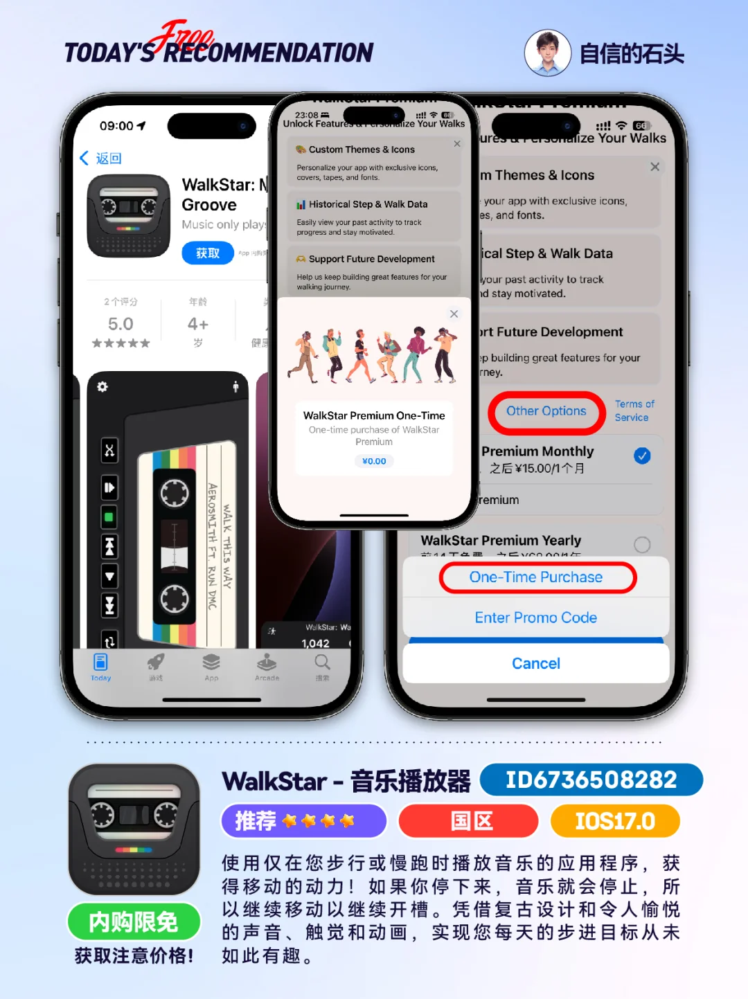 🔥App Store-0423限免合集📱