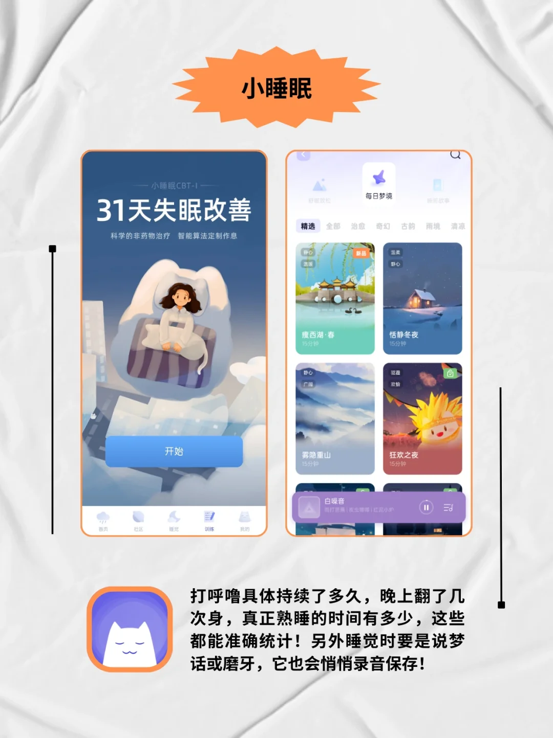 跟拖延症说拜拜！快试试这些健康自律app