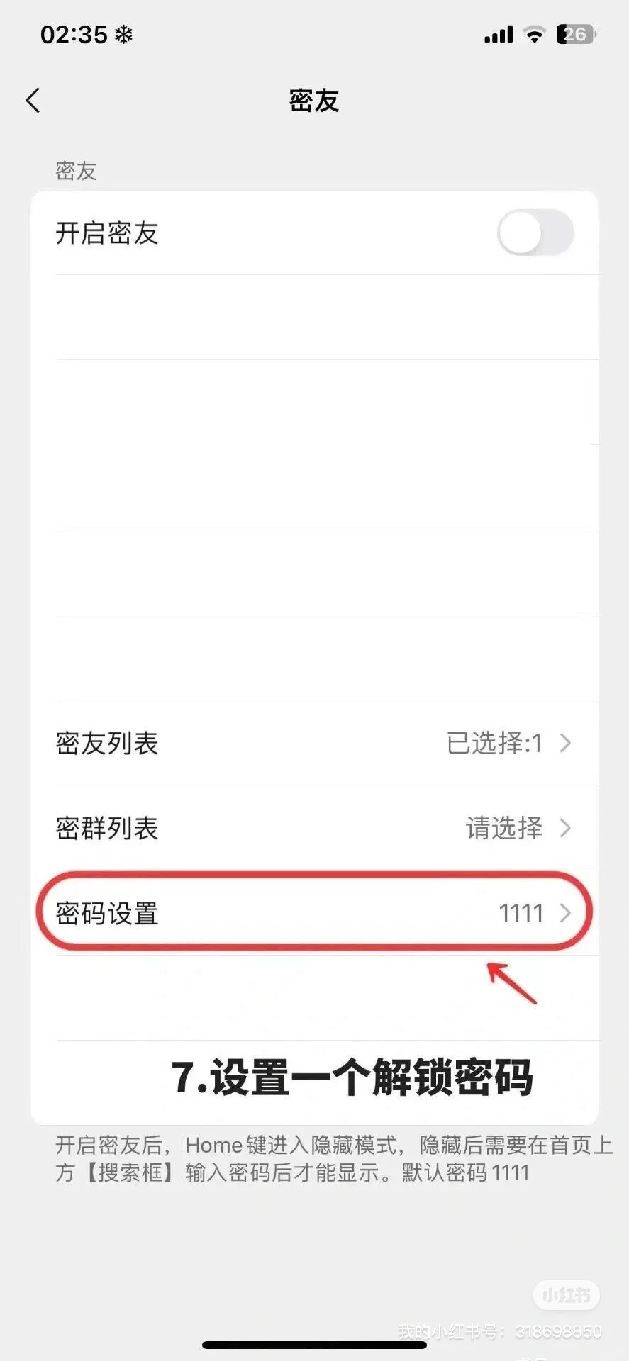 姐妹们，学会了吗?真的有用哦 只需要简单几