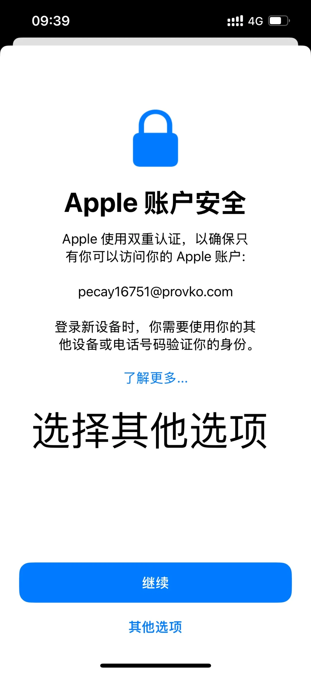 如何正确在苹果App Store切换账号