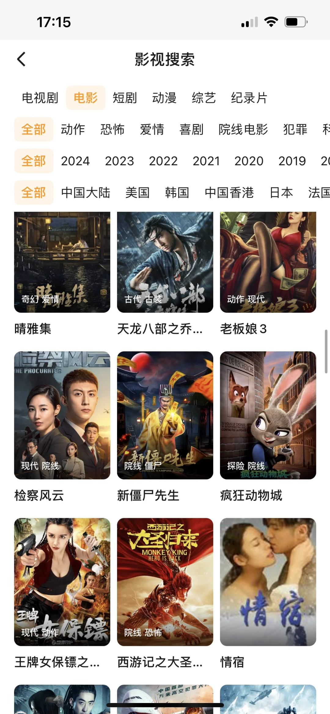 宝藏APP.免费追剧看剧ios，安卓通用