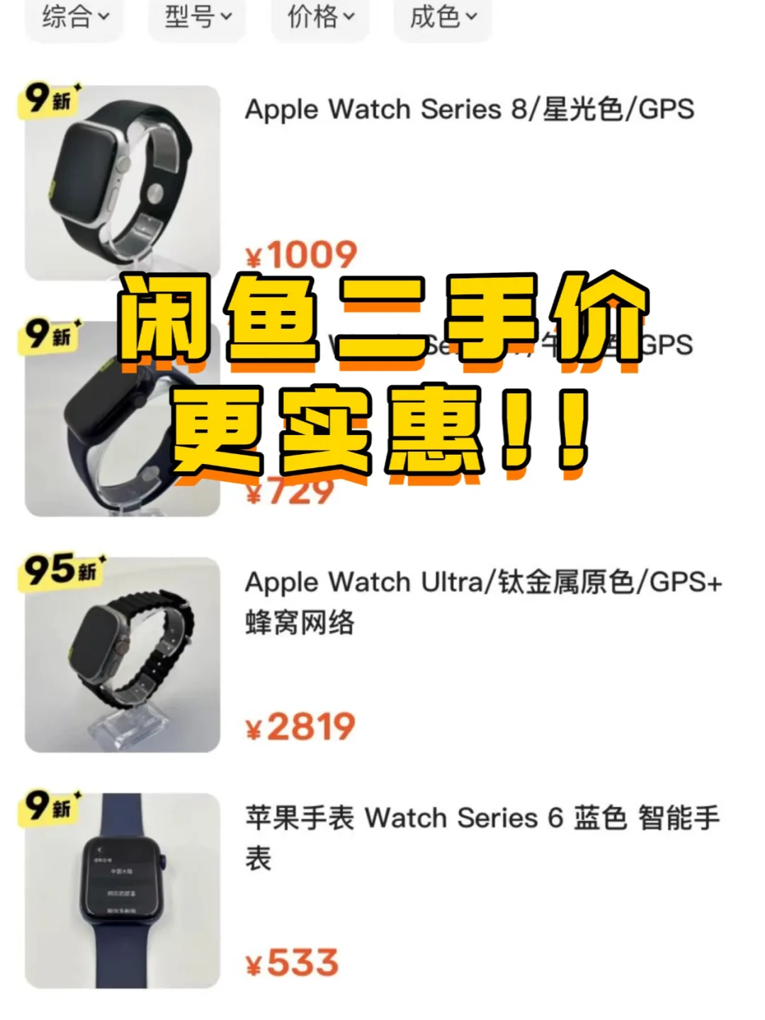 拒绝美丽废物🍎iWatch装机必备APP❗️