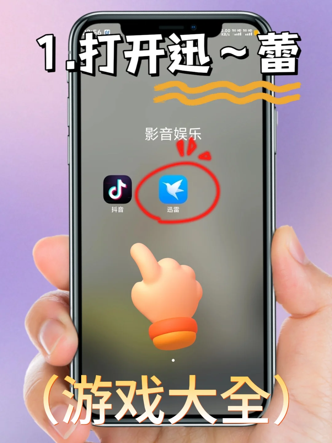 手机Switch模拟器下载安装教程来了！！！