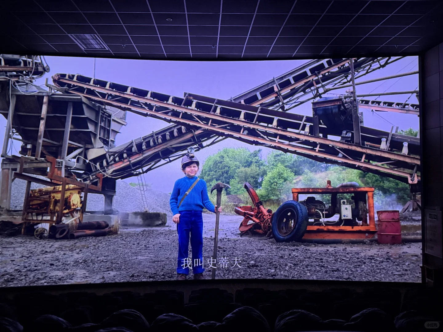 我的世界大电影好看！