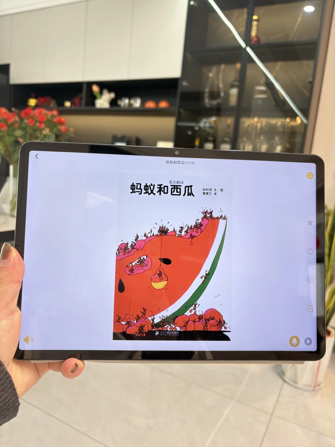 😭为什么大班了才发现这个app😤😤😤