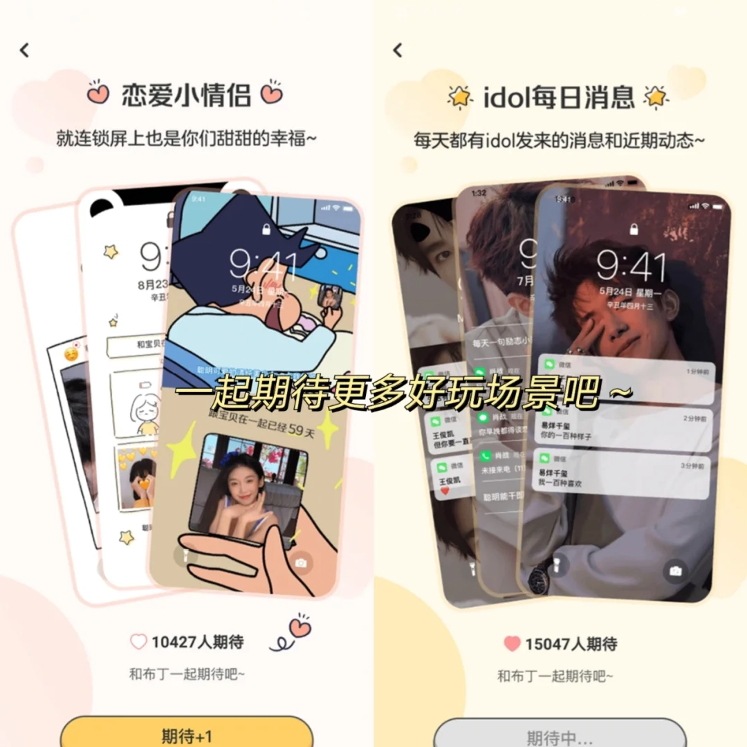 安卓终于可了‼️吹爆这个巨可爱的锁屏软件