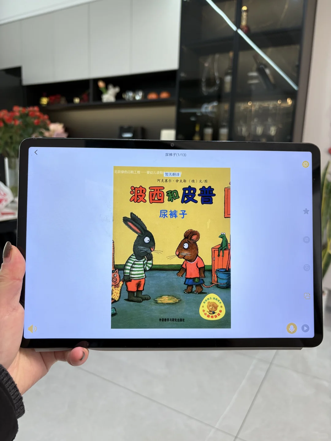 不是吧😺还有宝爸宝妈不知道这个绘本app ……