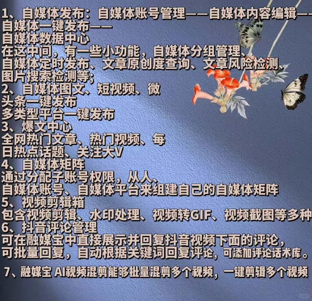 自媒体提升神器