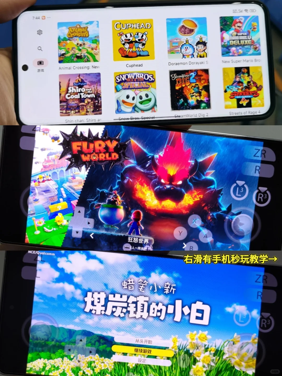 手机Switch模拟器下载安装教程来了！！！