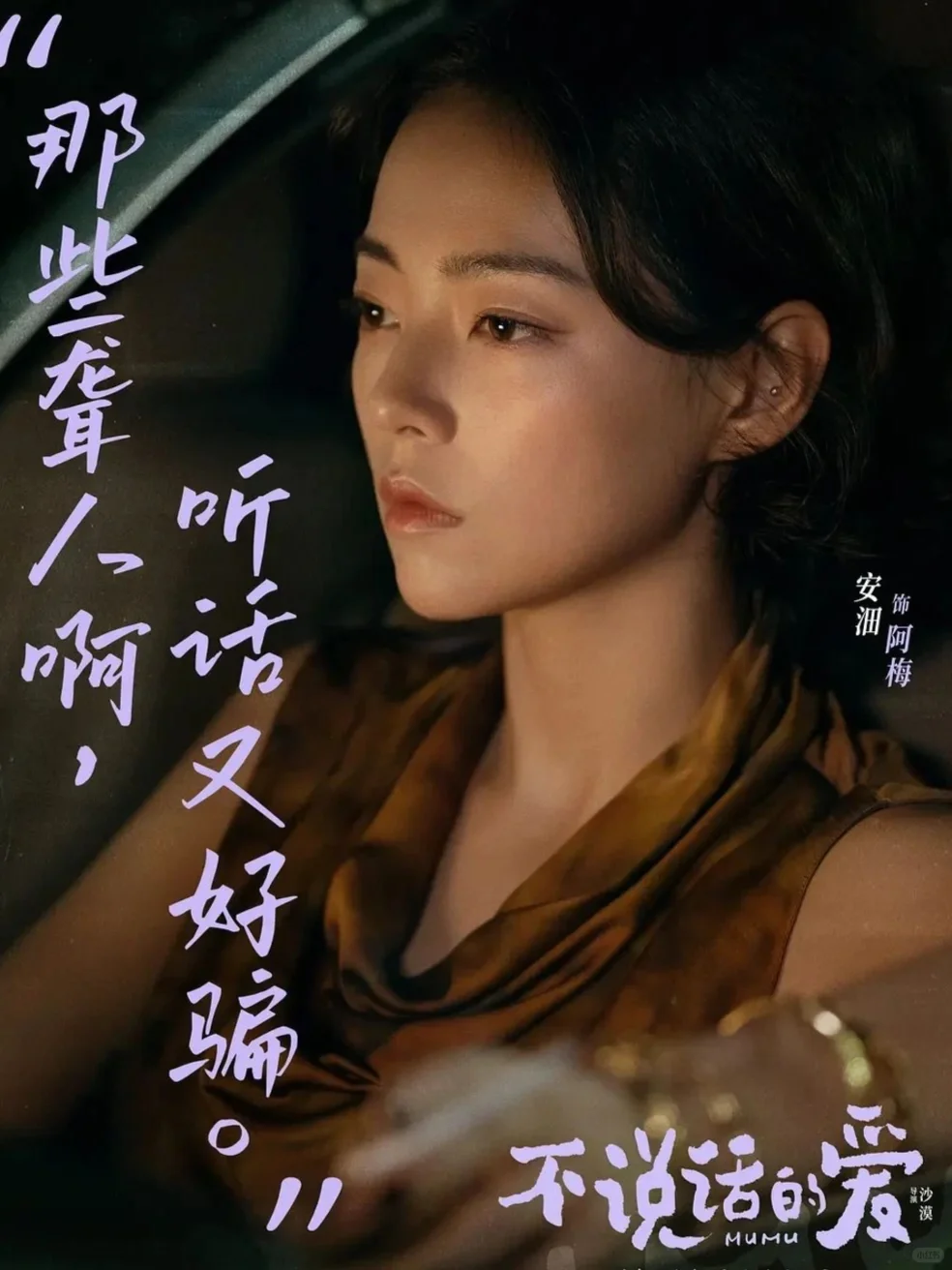 张艺兴深情力作《不说话的爱》4.18北美上映❗️