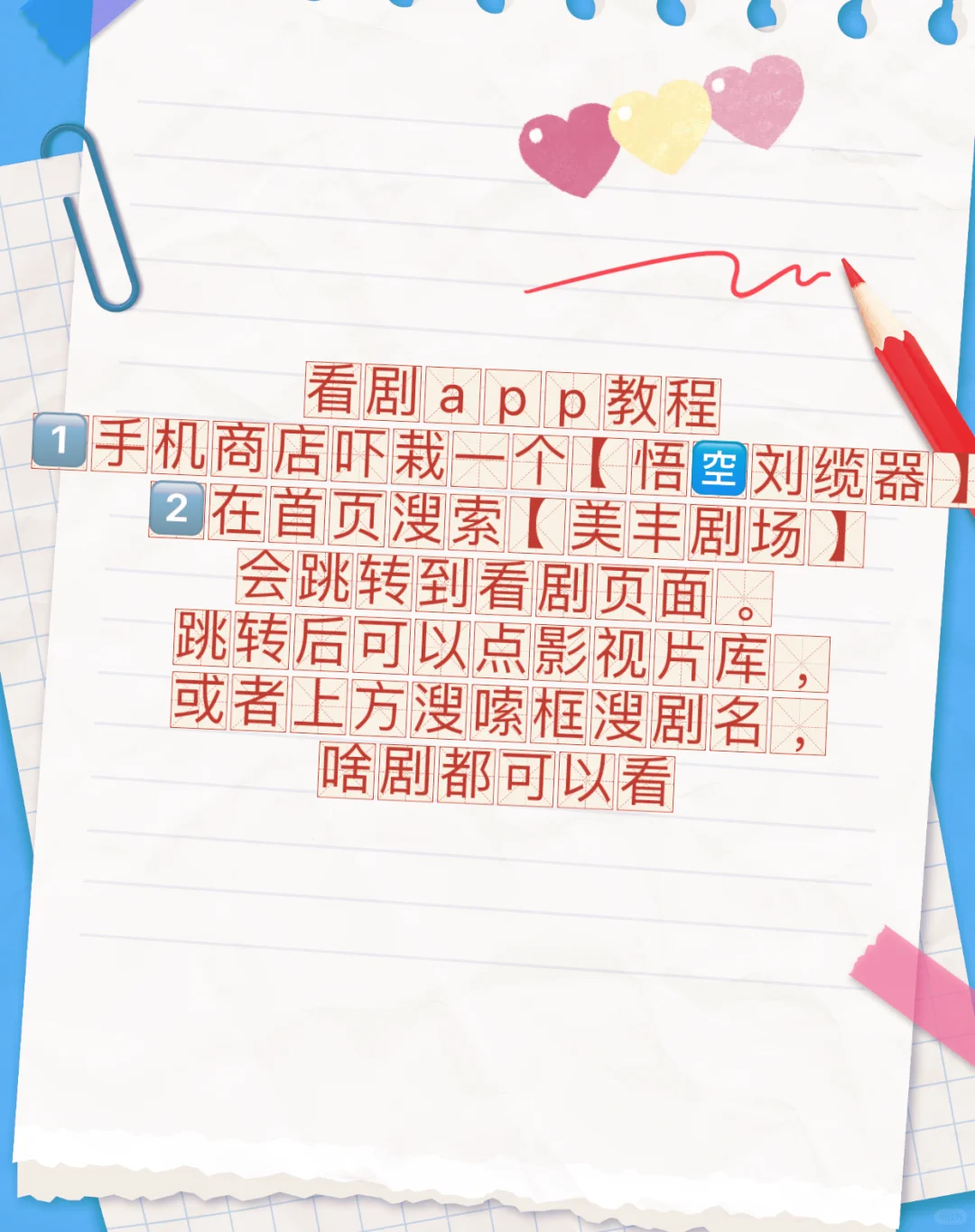 苹果追剧app！！！