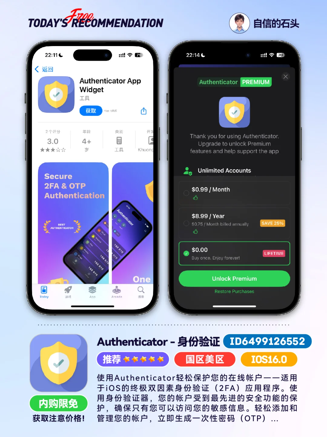 🔥App Store-0423限免合集📱