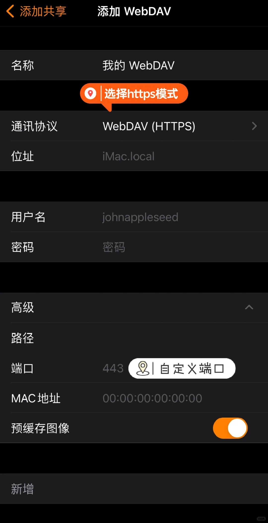 [电影R]infuse别类挂载，你必须知道！