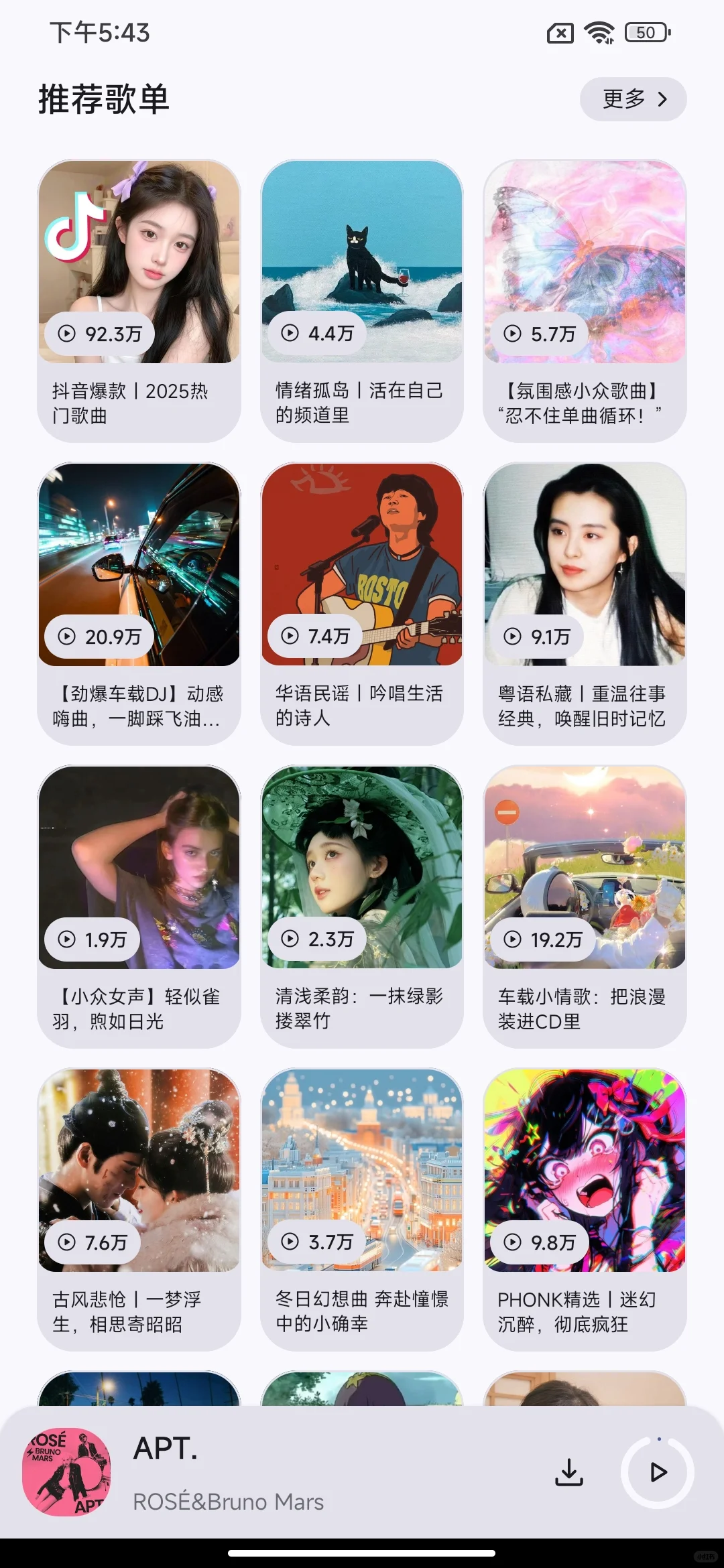 是谁还没用过这个免费的听歌App啊！