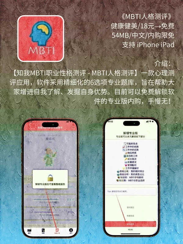 4 月 25日 iOS 限免 APP，¥396→白嫖