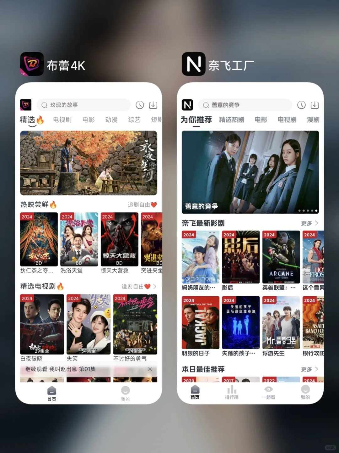 两眼一睁就是看，超实用的追剧软件！