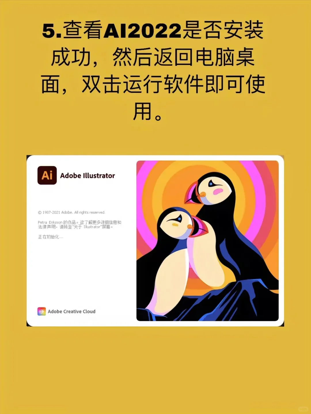 ai是专业级图形和插图的首选软件之一