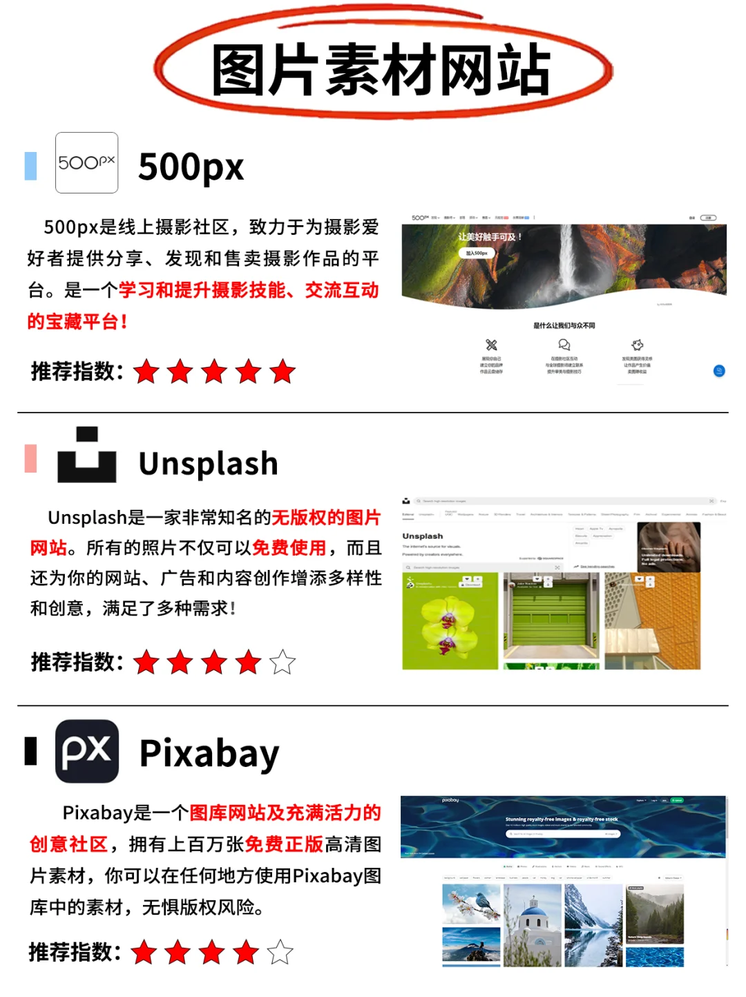 PPT工具合集整理✅做PPT，用好这些就够了❗