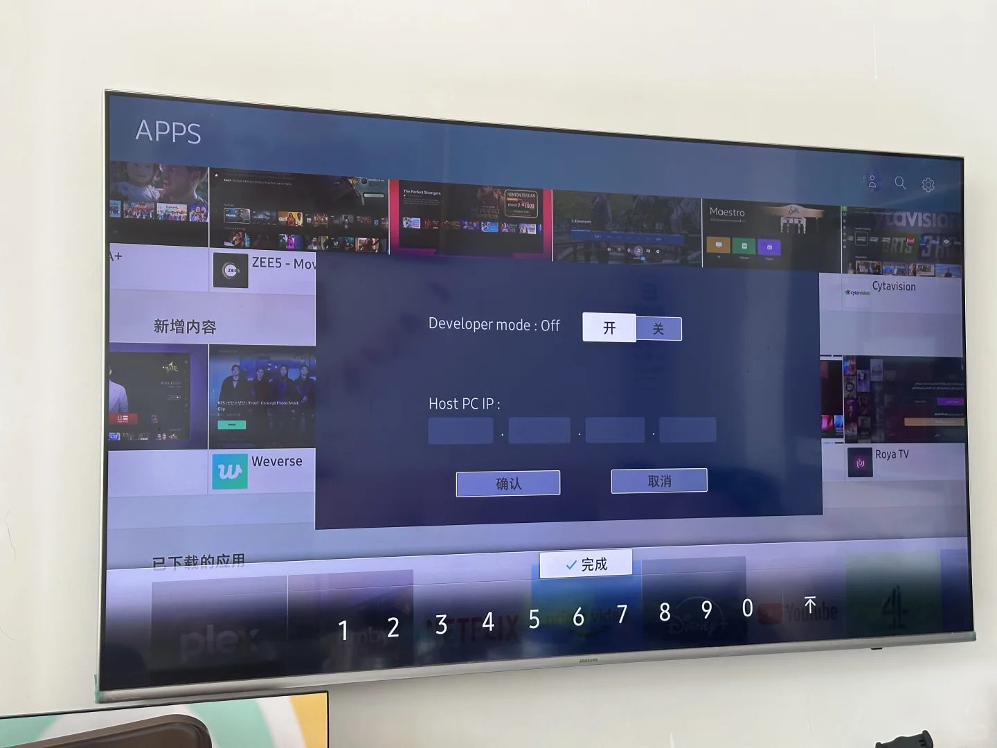 三星电视换区成功！装上Emby，看直播追剧真爽