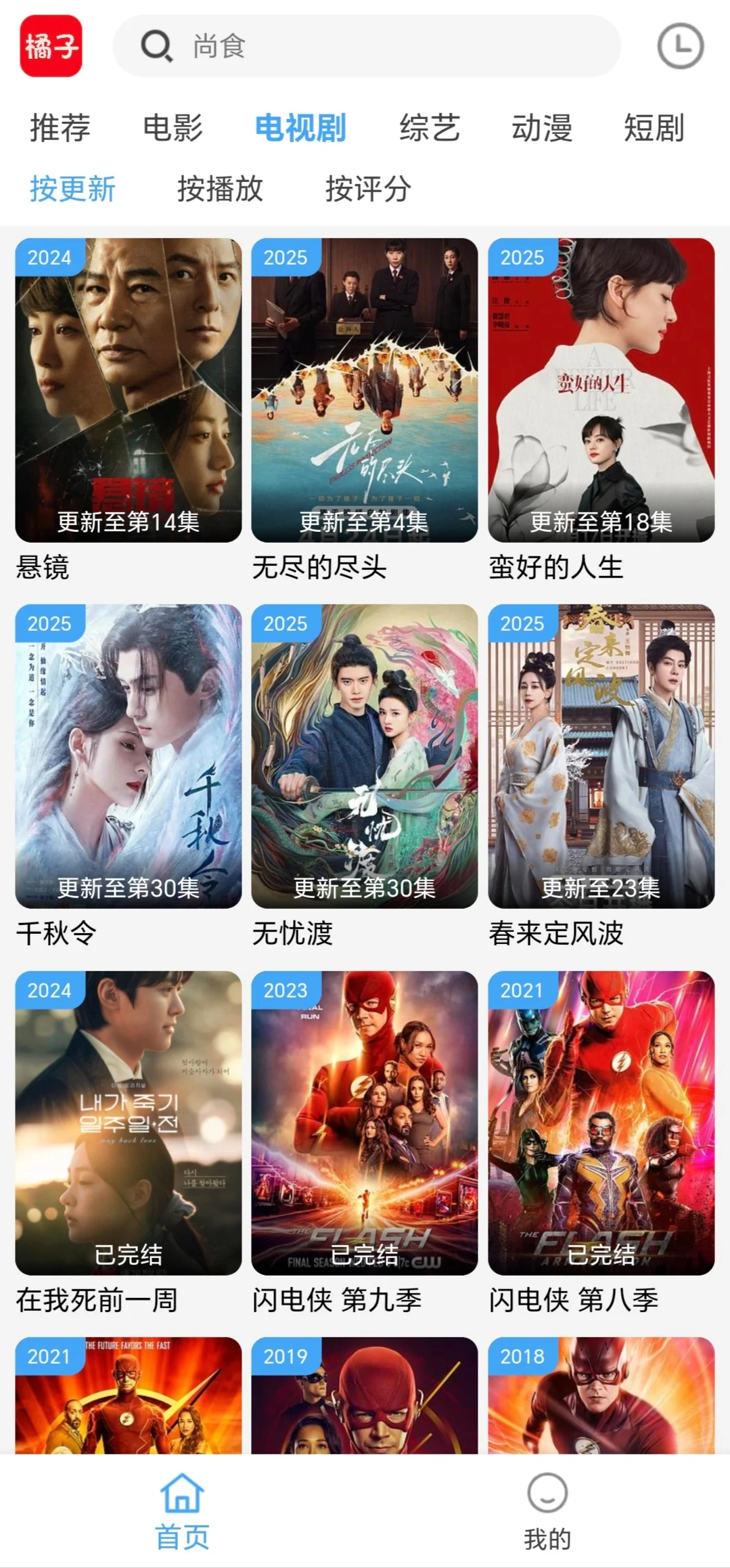 亲测好用！追剧App安卓苹果能用