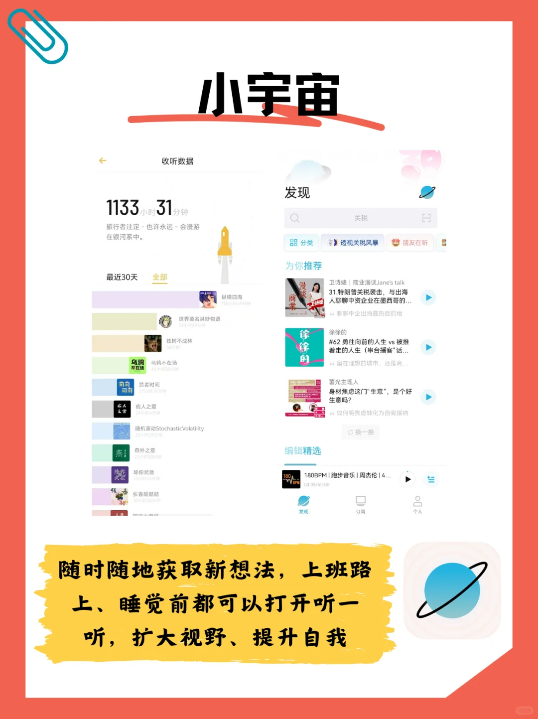 懒人必备！6个健康自律app神器