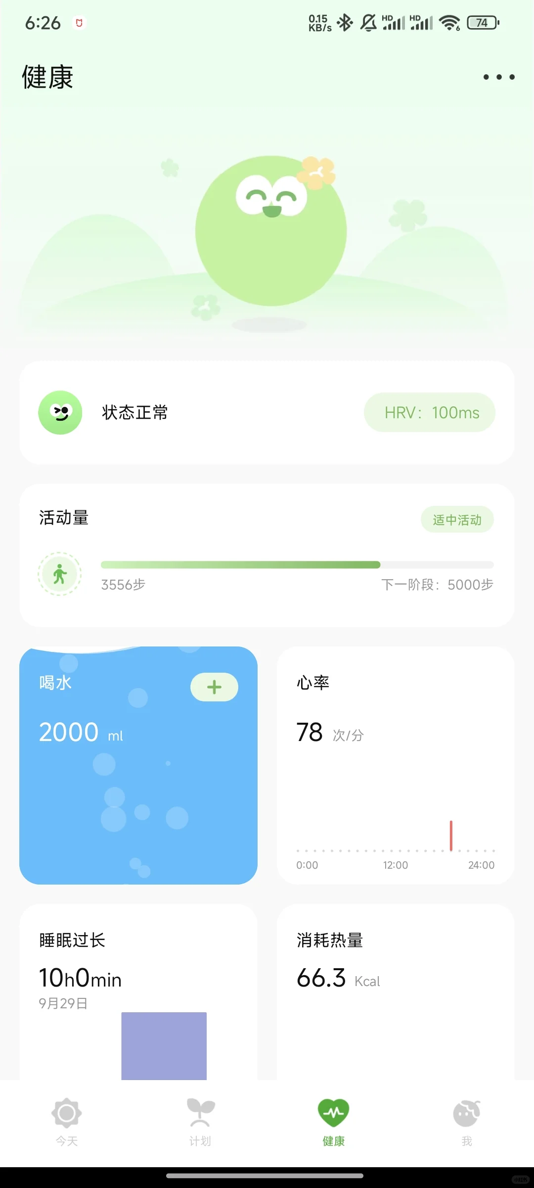 推荐大家一个就足够用了的app