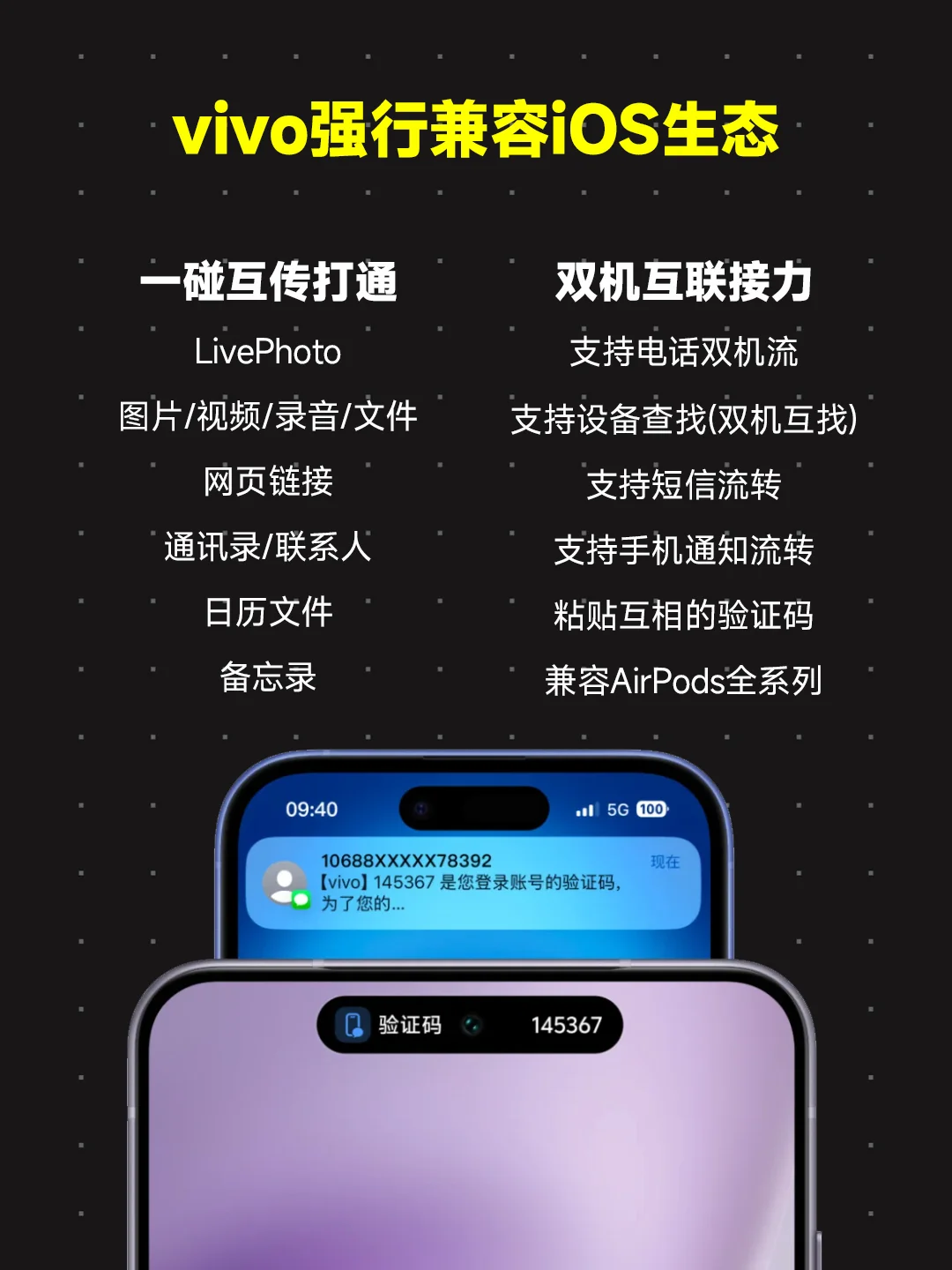 iOS想换安卓？vivo X200s值得换吗