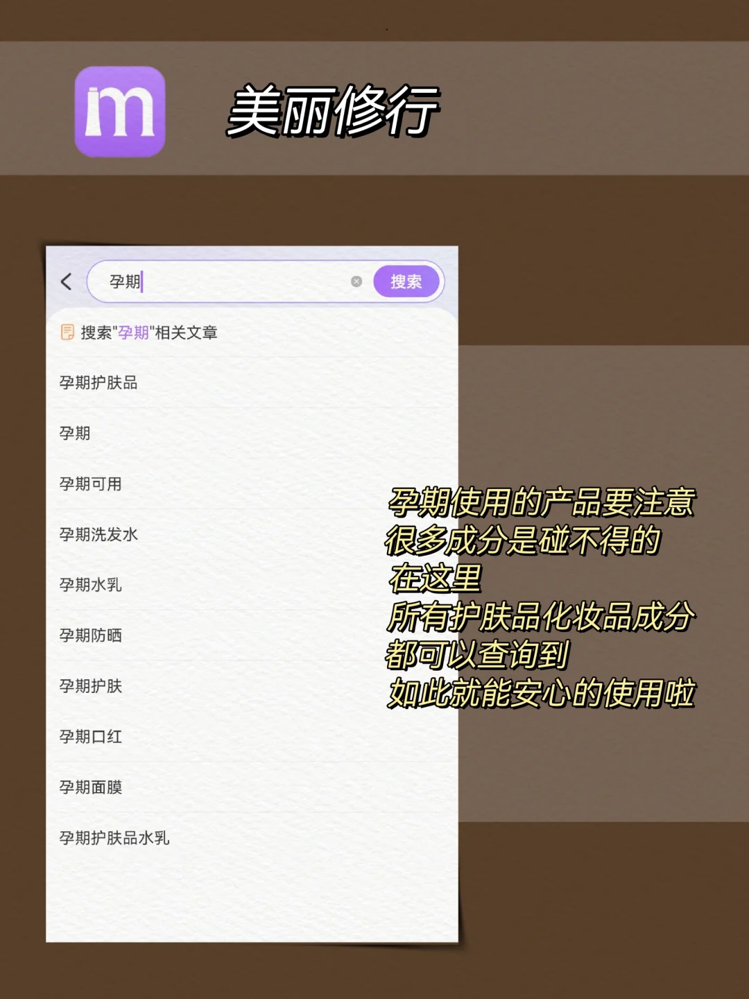 孕期超实用APP，用这几个就够了！不占内存