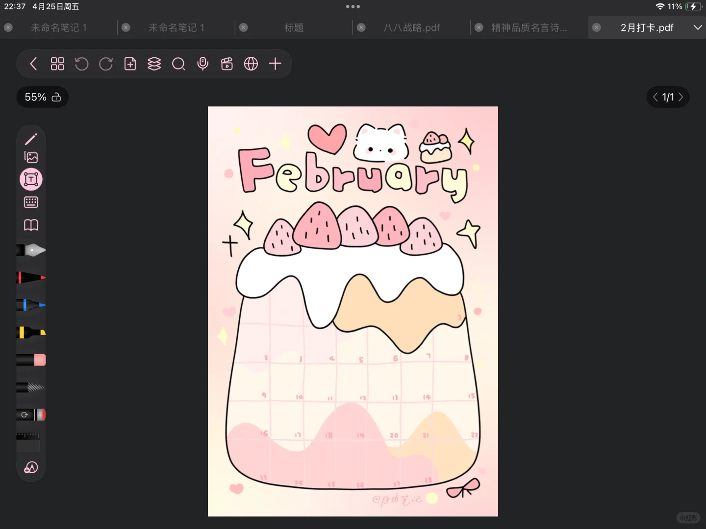 发现了ipad超实用的笔记app！