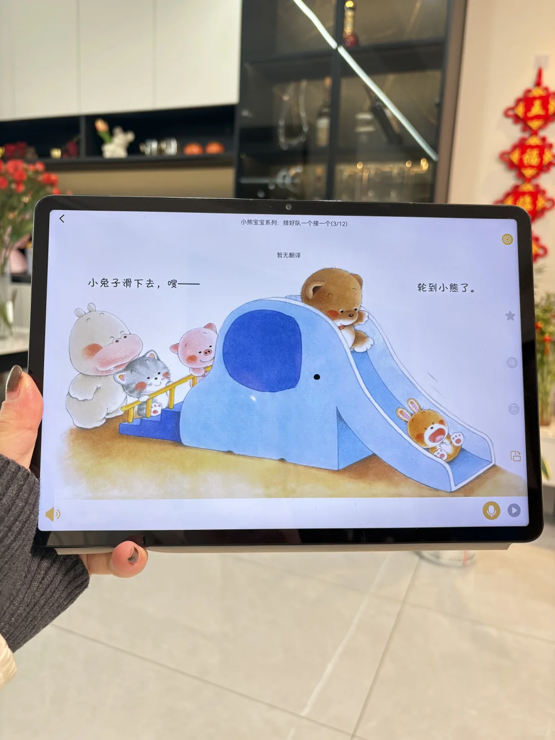 😭为什么大班了才发现这个app😤😤😤